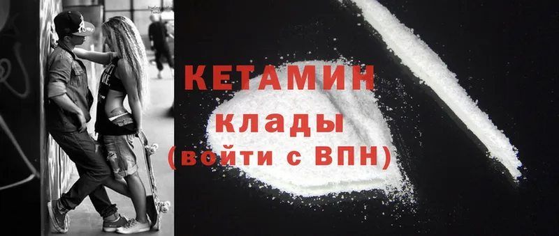 КЕТАМИН ketamine  OMG маркетплейс  Новоульяновск 